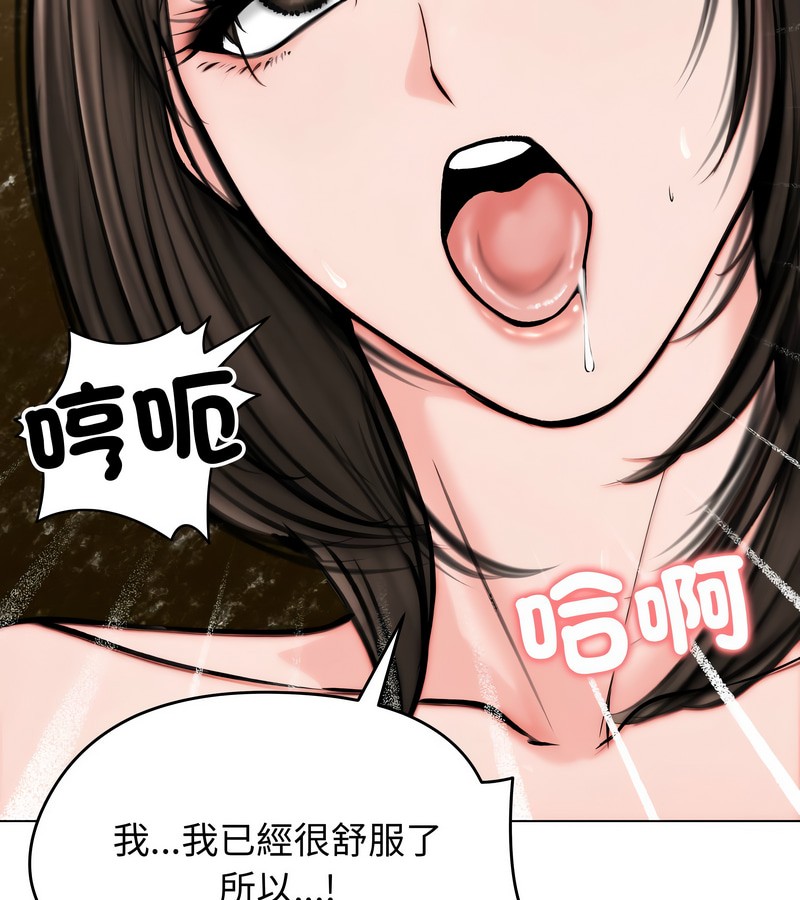 老婆捲款潜逃后第10话