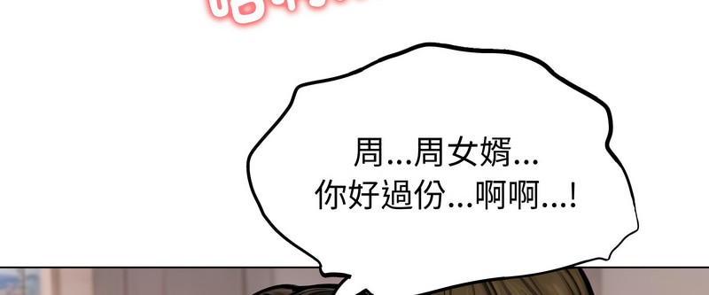 老婆捲款潜逃后第10话