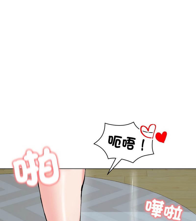 老婆捲款潜逃后第11话