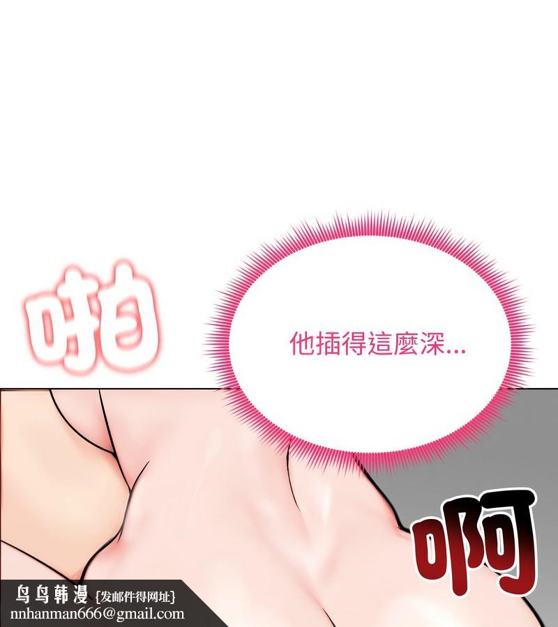 老婆捲款潜逃后第11话