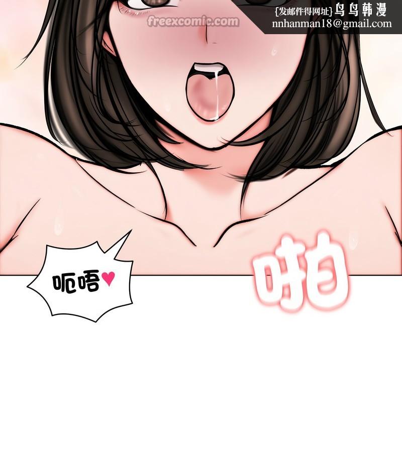 老婆捲款潜逃后第11话