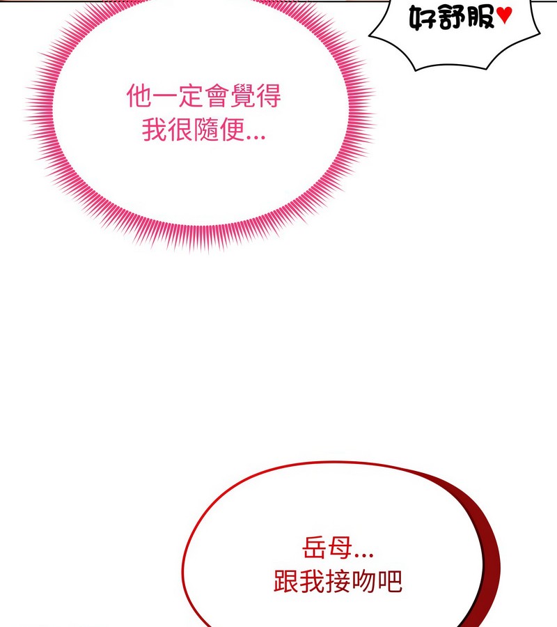 老婆捲款潜逃后第11话