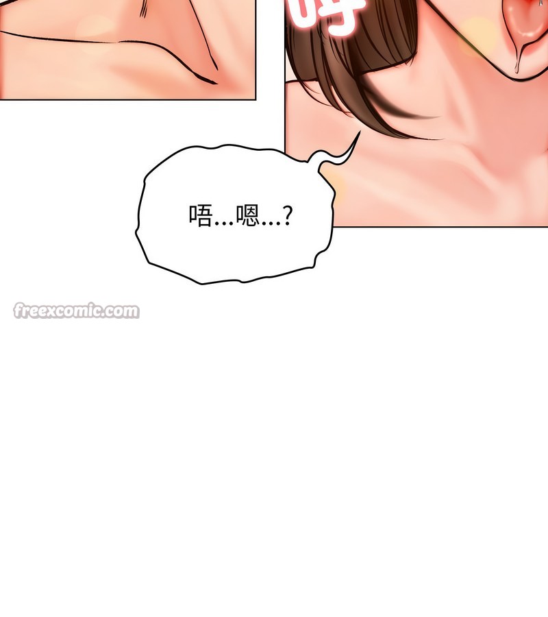 老婆捲款潜逃后第11话