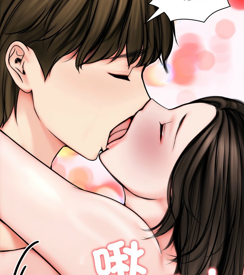 老婆捲款潜逃后第11话