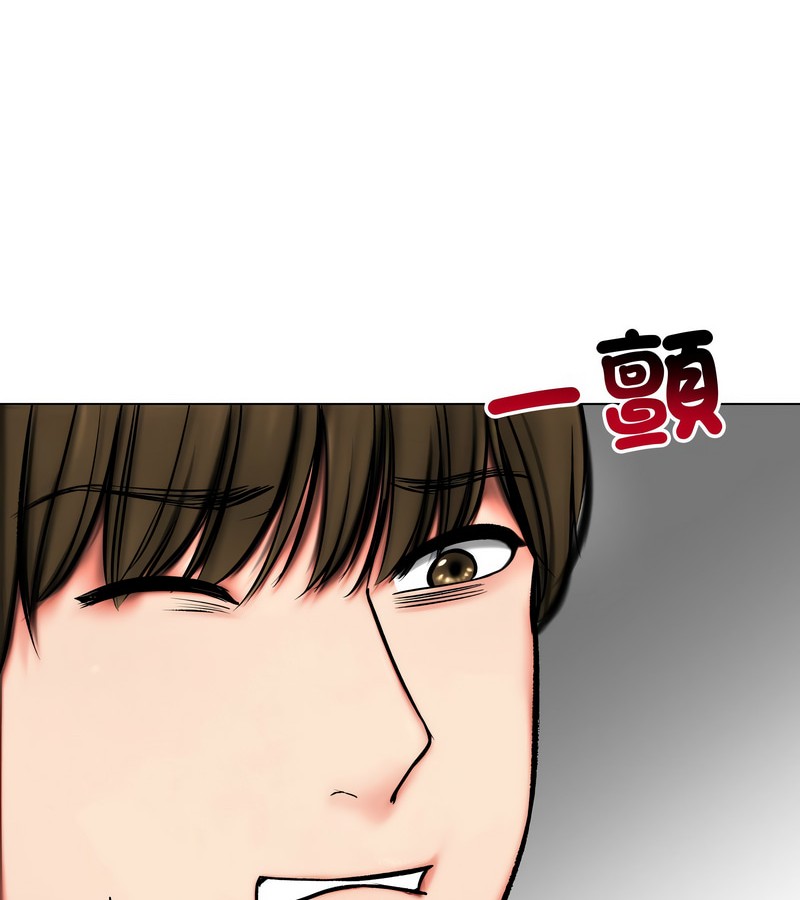 老婆捲款潜逃后第11话