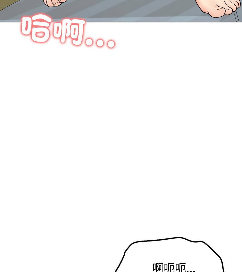 老婆捲款潜逃后第11话