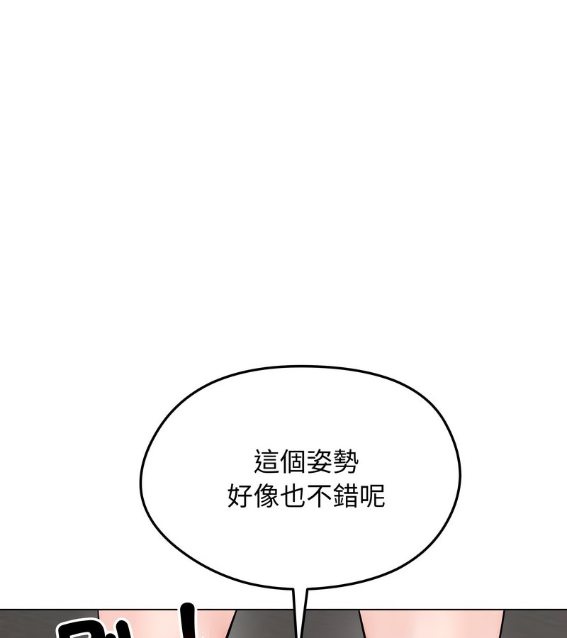 老婆捲款潜逃后第11话