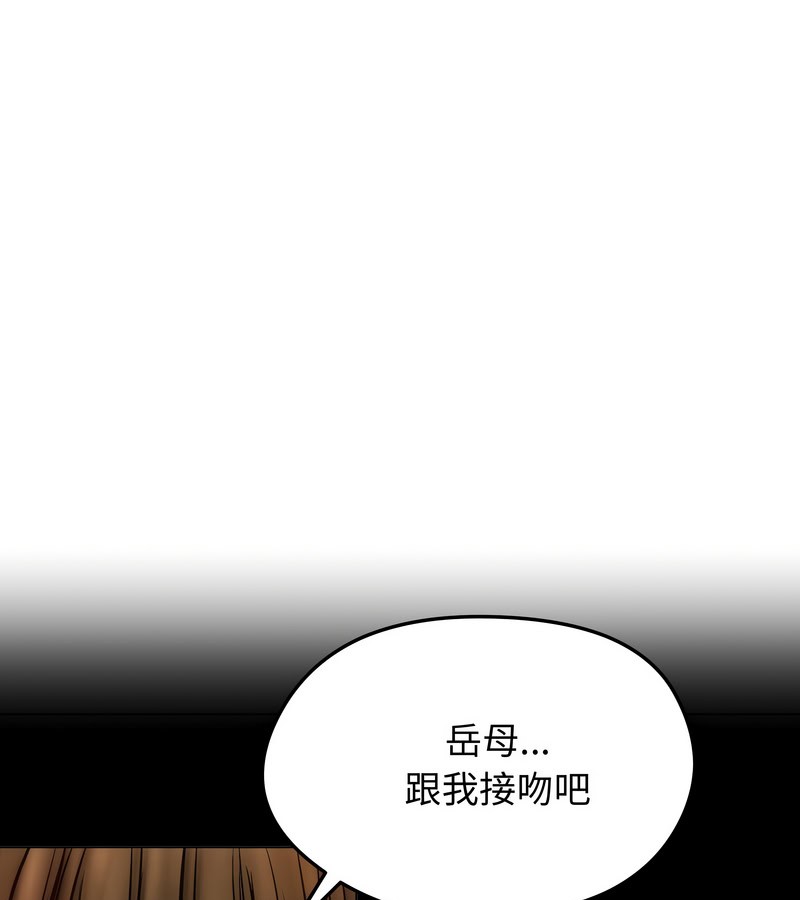 老婆捲款潜逃后第12话