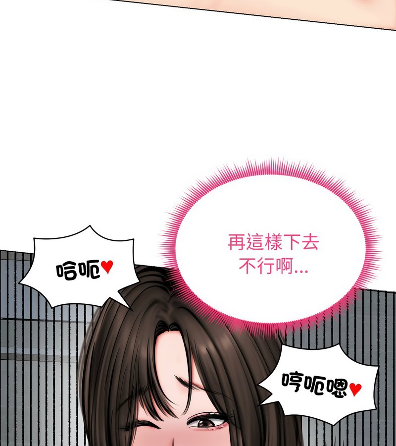 老婆捲款潜逃后第12话