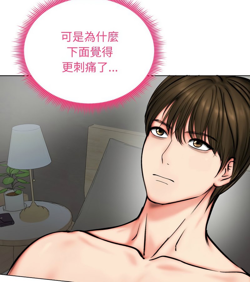 老婆捲款潜逃后第12话