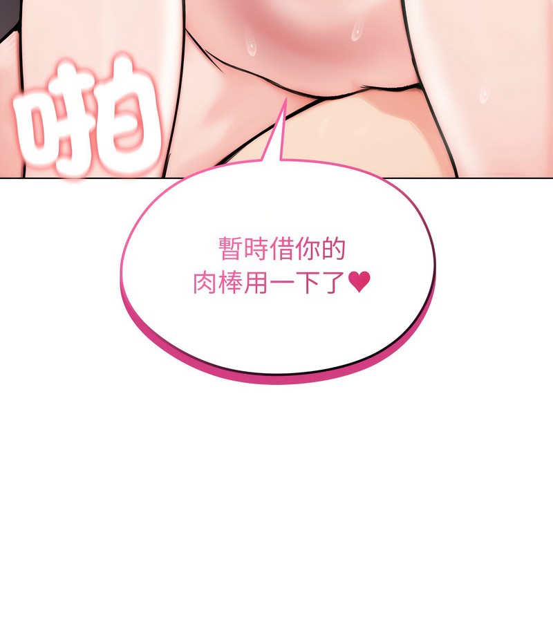 老婆捲款潜逃后第12话