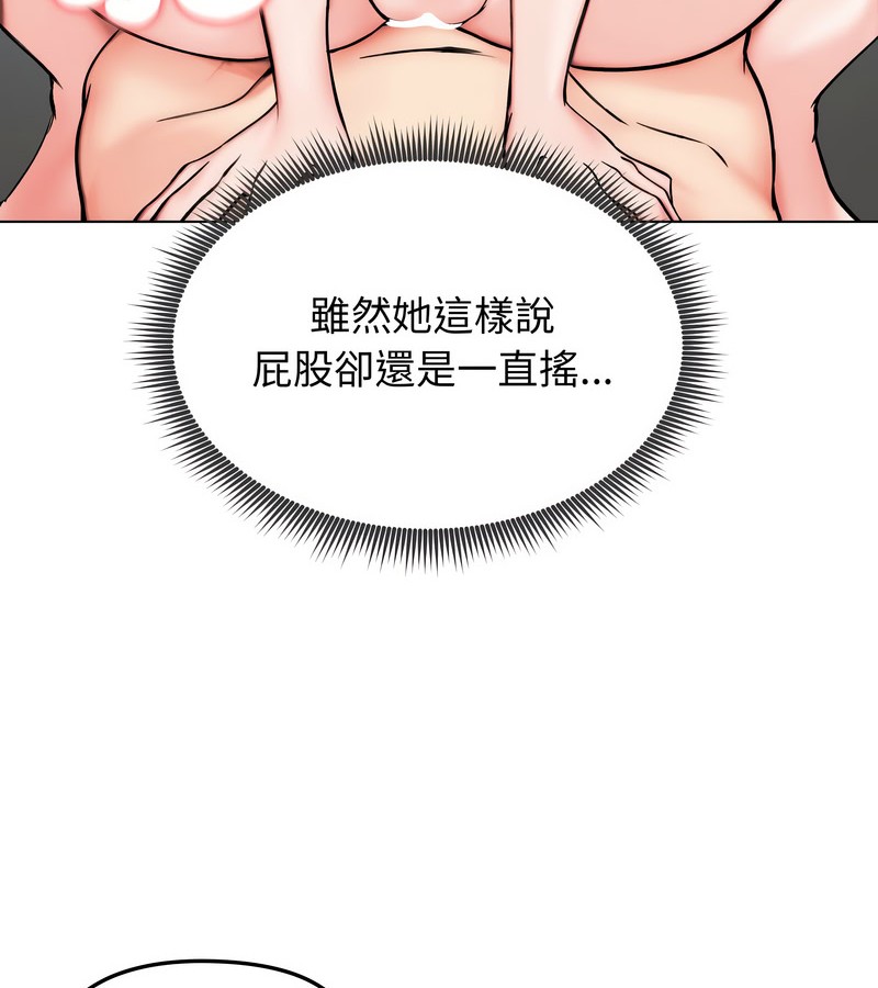 老婆捲款潜逃后第12话