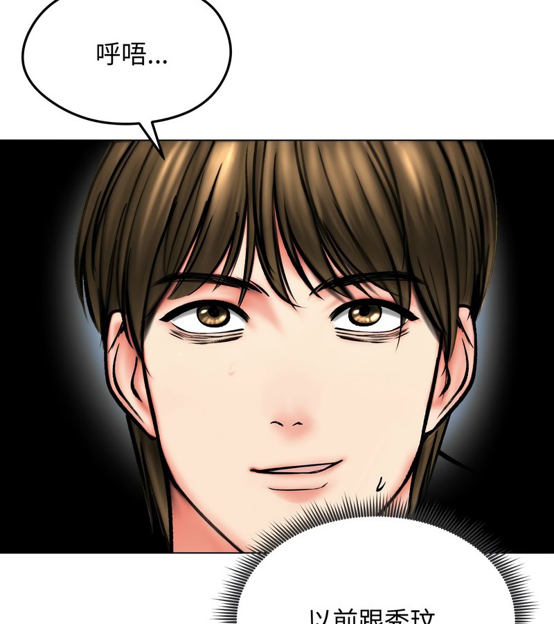 老婆捲款潜逃后第12话