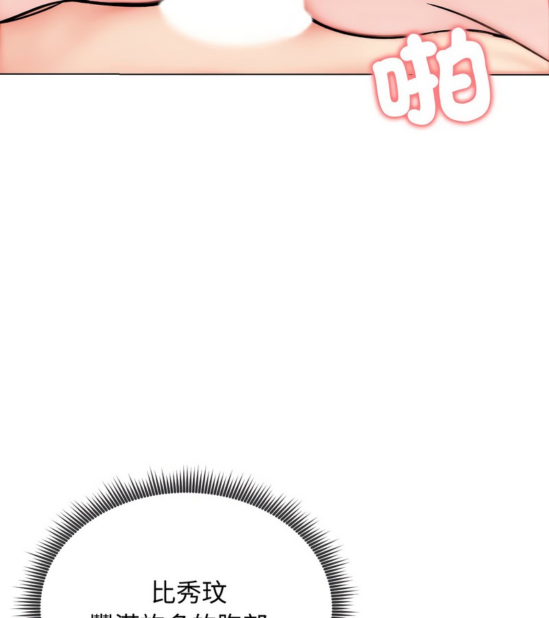 老婆捲款潜逃后第12话