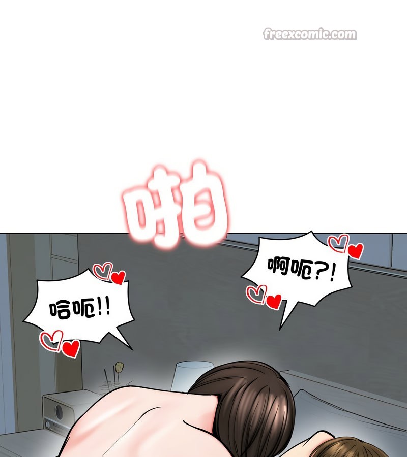 老婆捲款潜逃后第12话