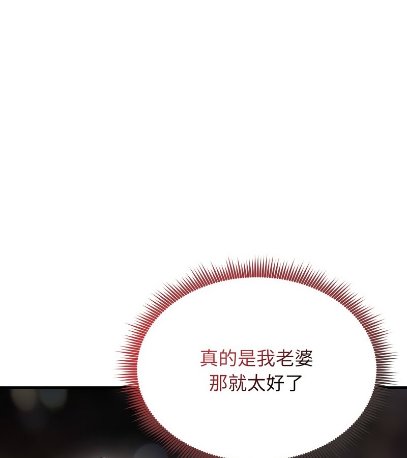 老婆捲款潜逃后第12话