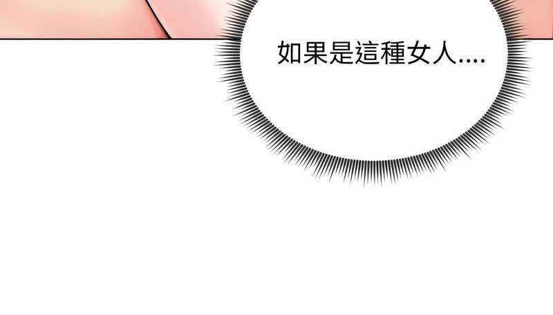 老婆捲款潜逃后第12话