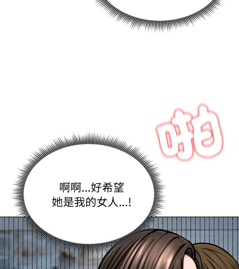 老婆捲款潜逃后第12话