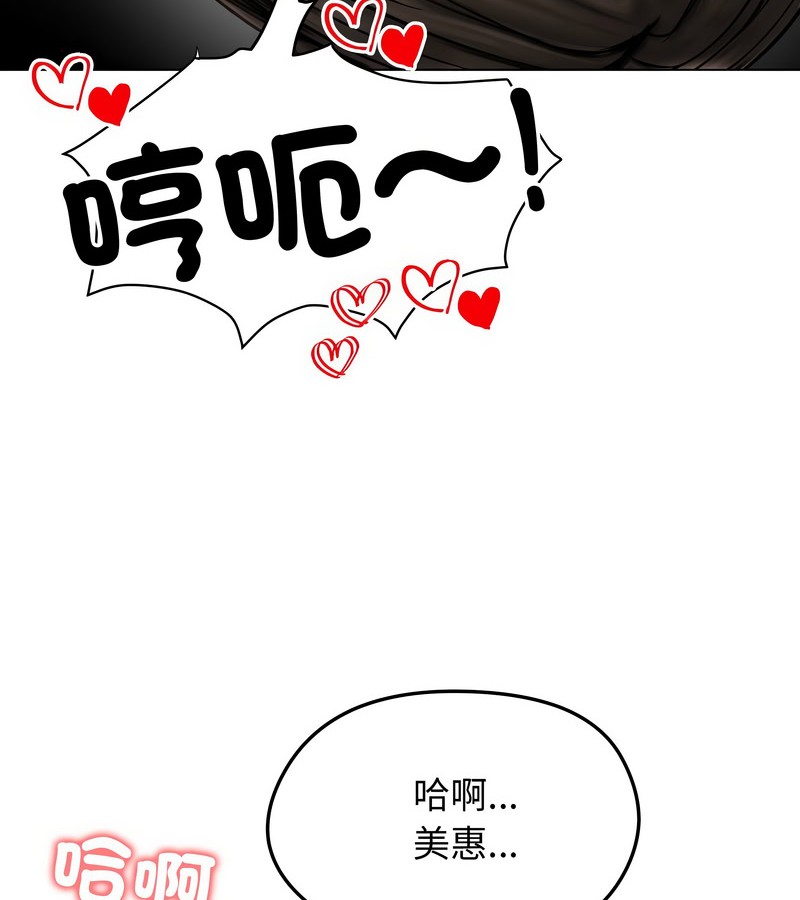 老婆捲款潜逃后第12话