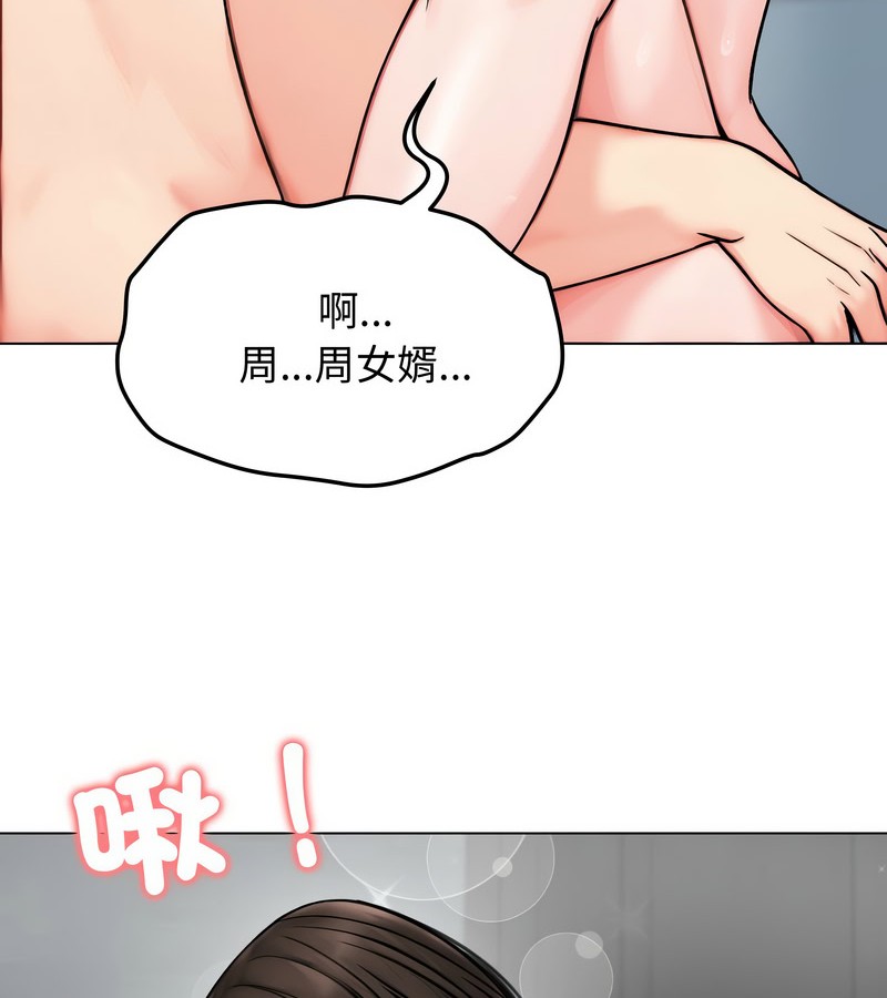 老婆捲款潜逃后第12话