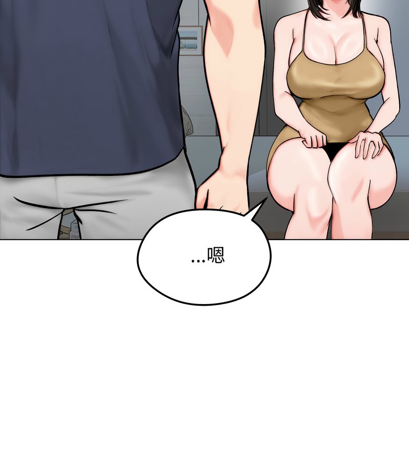 老婆捲款潜逃后第12话