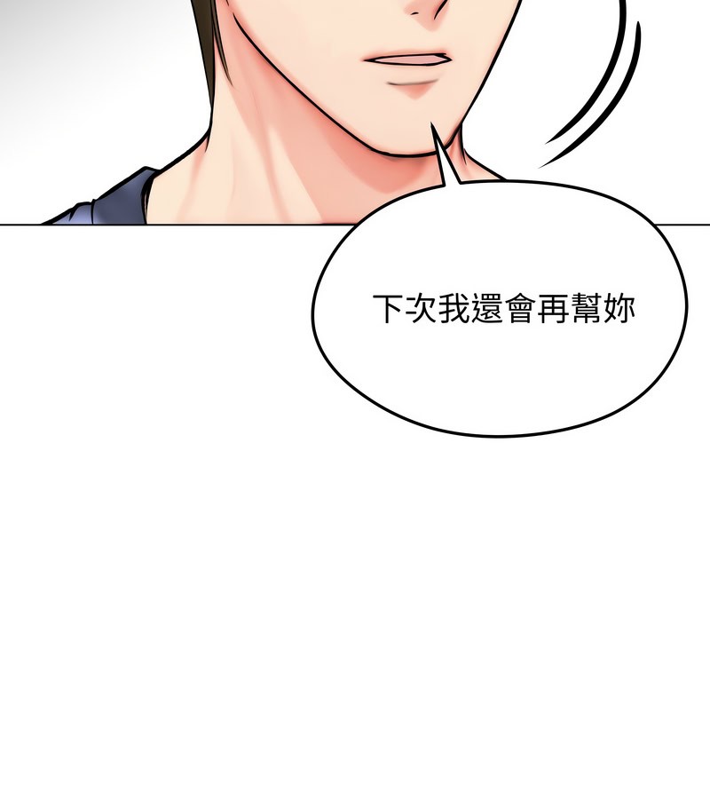 老婆捲款潜逃后第12话