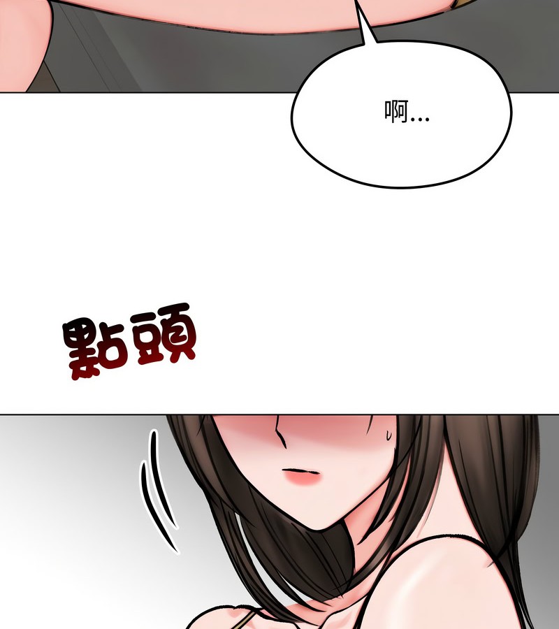 老婆捲款潜逃后第12话