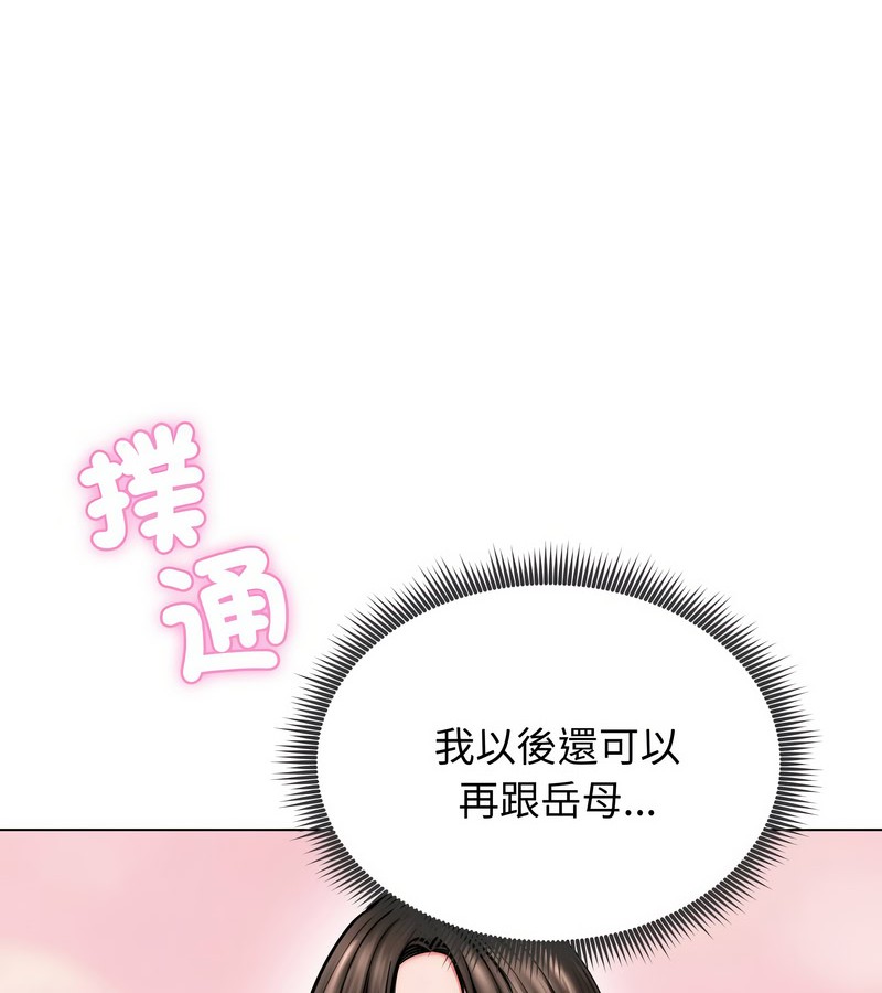 老婆捲款潜逃后第12话