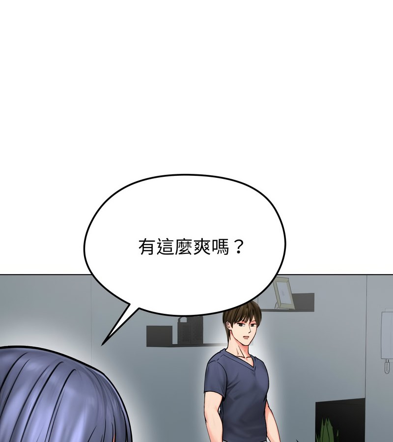 老婆捲款潜逃后第12话