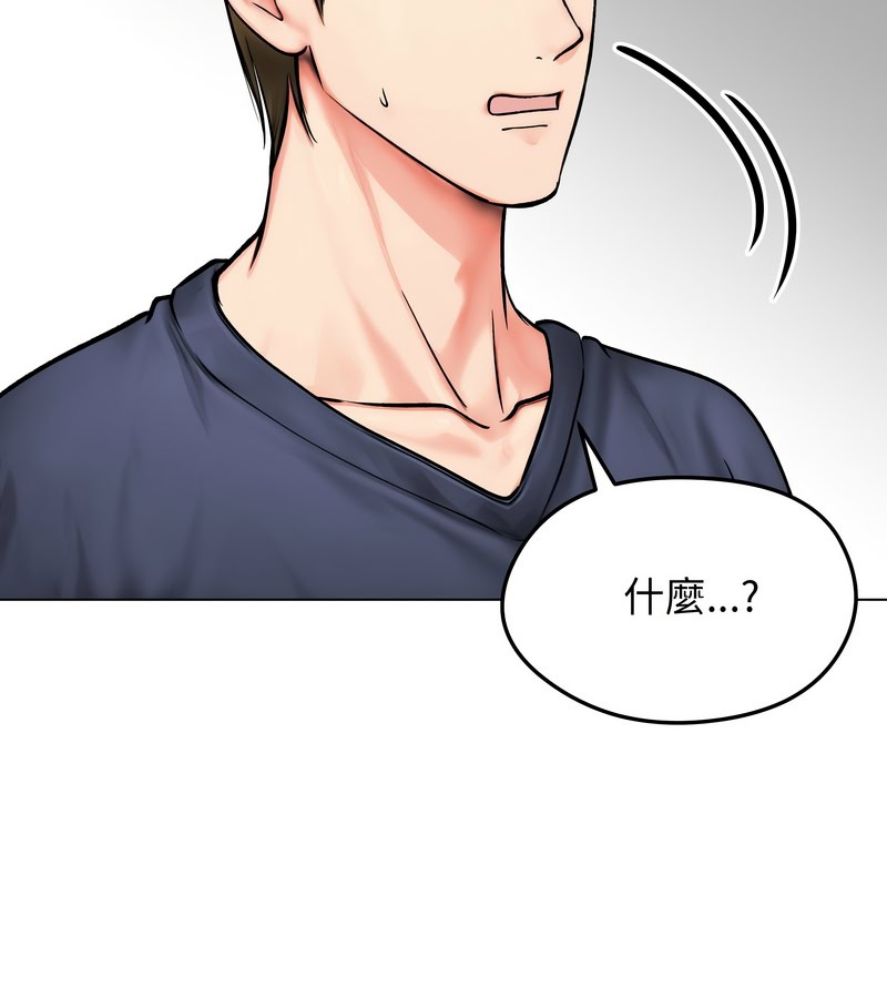 老婆捲款潜逃后第12话