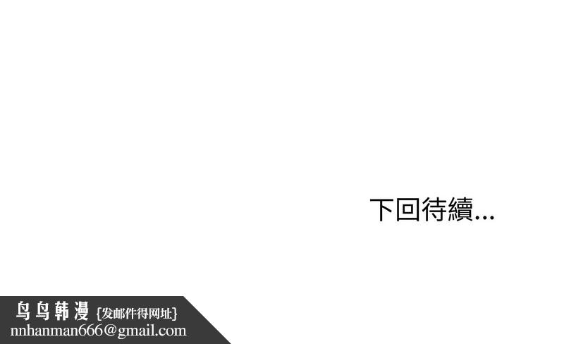 老婆捲款潜逃后第12话