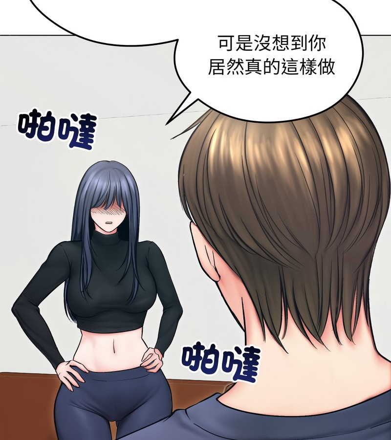 老婆捲款潜逃后第13话