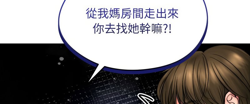 老婆捲款潜逃后第13话