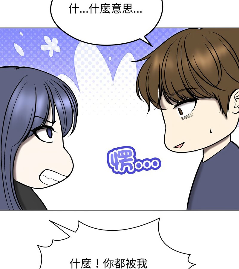 老婆捲款潜逃后第13话