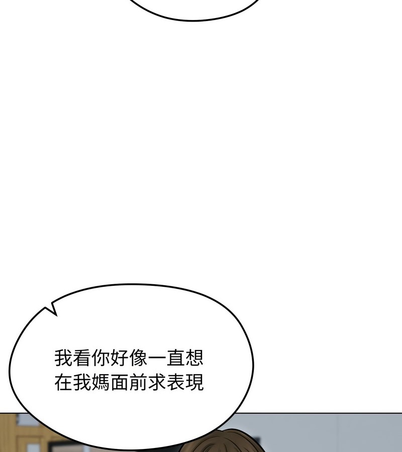 老婆捲款潜逃后第13话