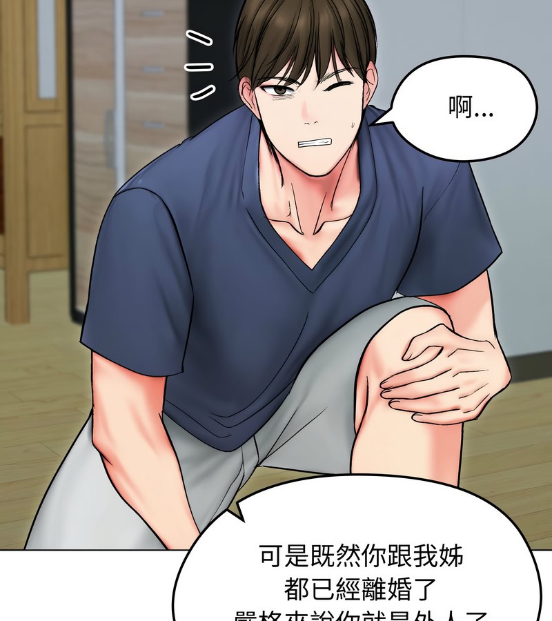 老婆捲款潜逃后第13话