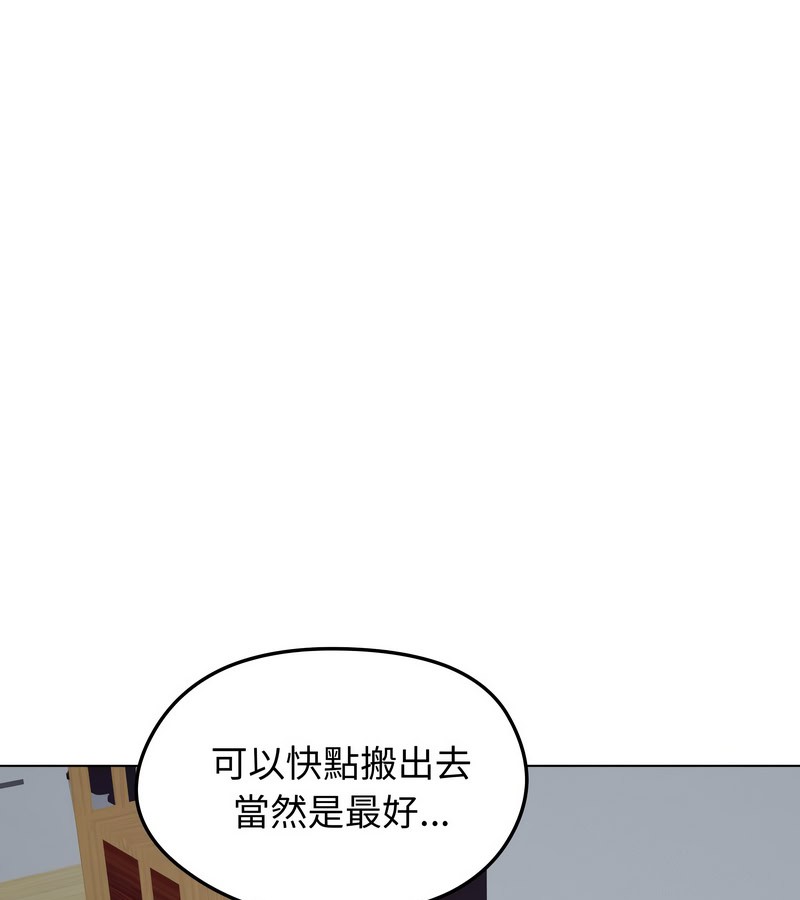 老婆捲款潜逃后第13话