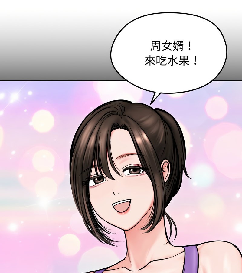 老婆捲款潜逃后第13话