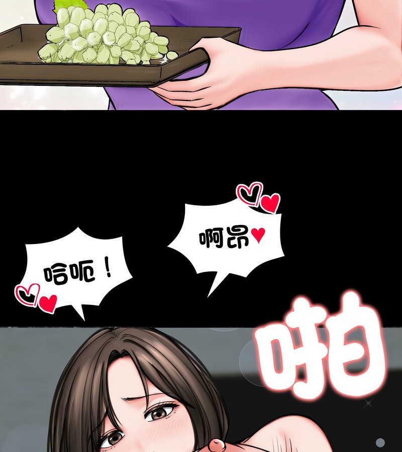 老婆捲款潜逃后第13话