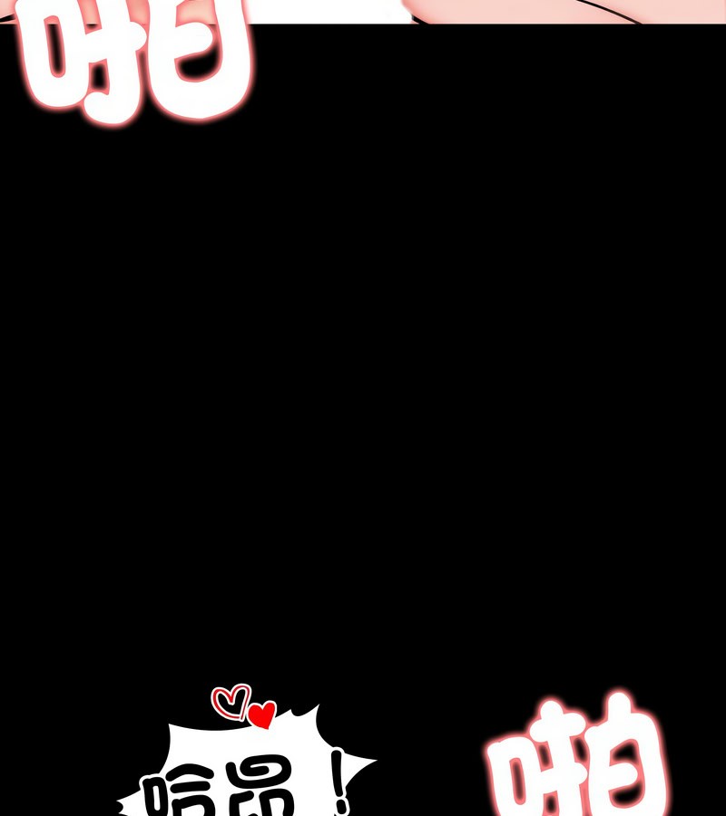 老婆捲款潜逃后第13话