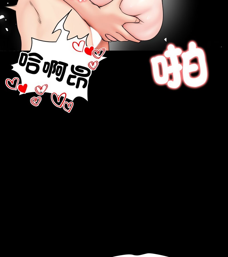 老婆捲款潜逃后第13话