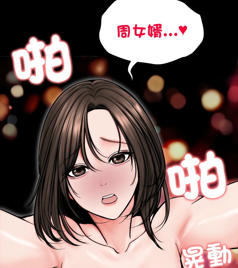 老婆捲款潜逃后第13话