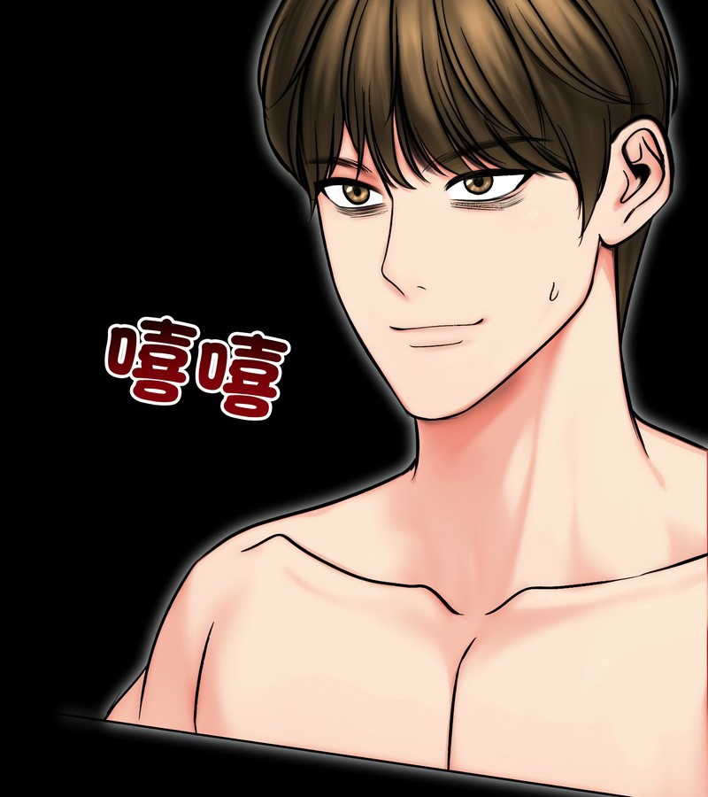 老婆捲款潜逃后第13话