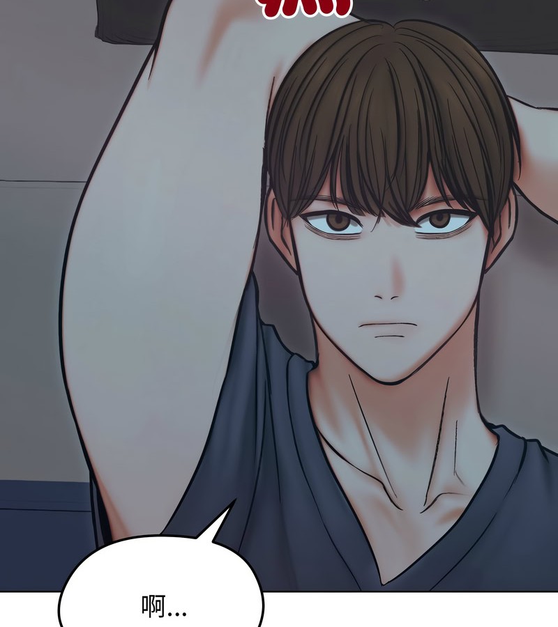 老婆捲款潜逃后第13话