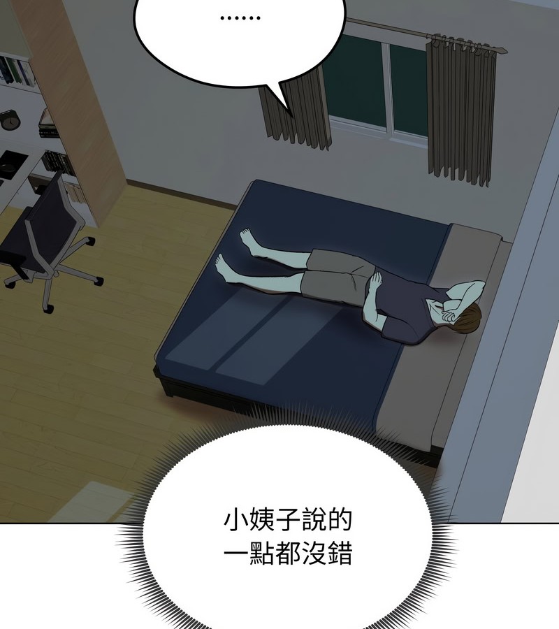 老婆捲款潜逃后第13话