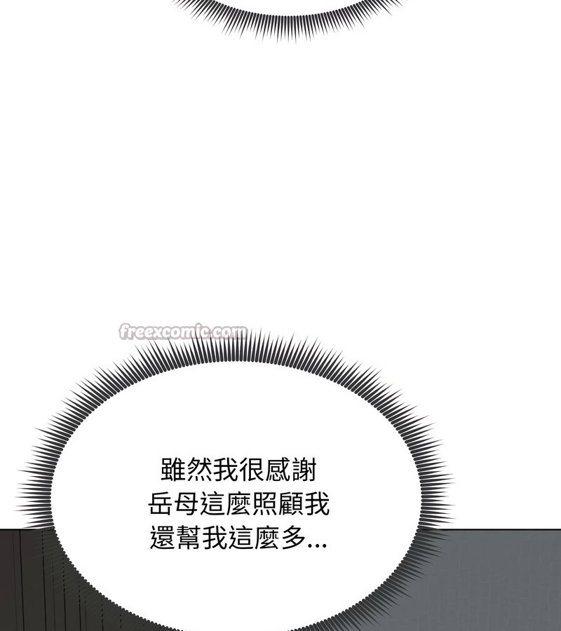 老婆捲款潜逃后第13话