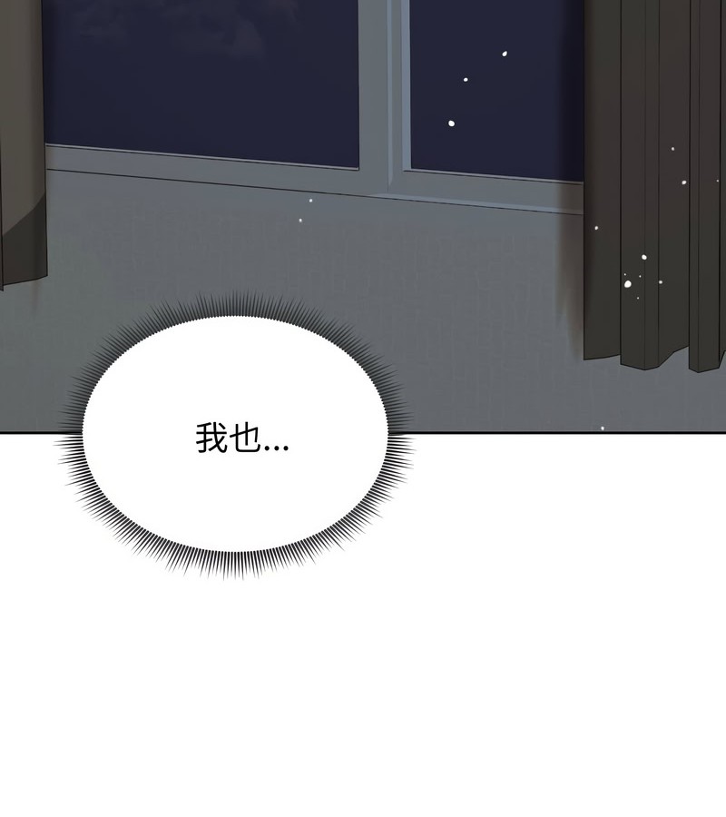 老婆捲款潜逃后第13话