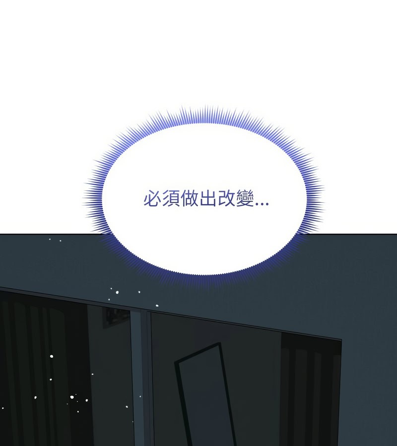 老婆捲款潜逃后第13话