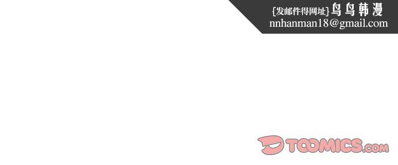 老婆捲款潜逃后第13话