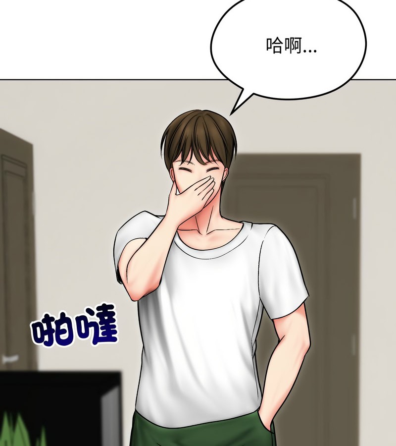 老婆捲款潜逃后第13话